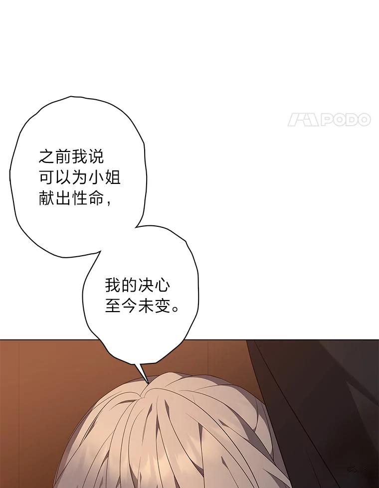 《魅惑狐狸》74.换你自由 第31页