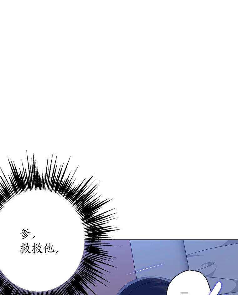 《魅惑狐狸》75.以命相求 第91页