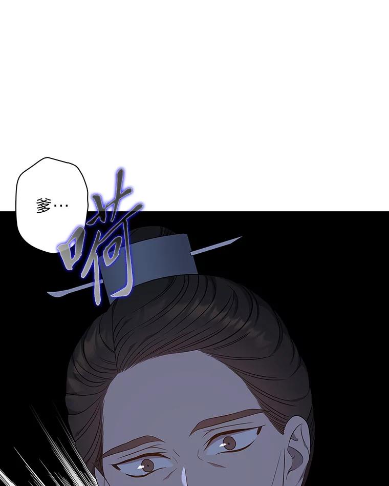 《魅惑狐狸》75.以命相求 第86页