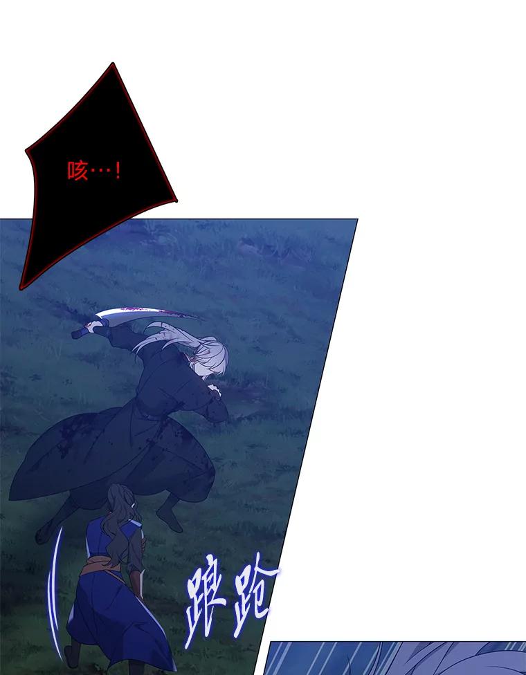 《魅惑狐狸》75.以命相求 第30页