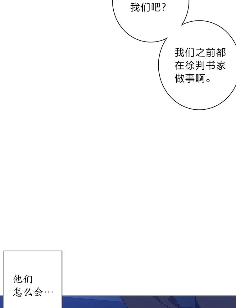 《魅惑狐狸》75.以命相求 第119页