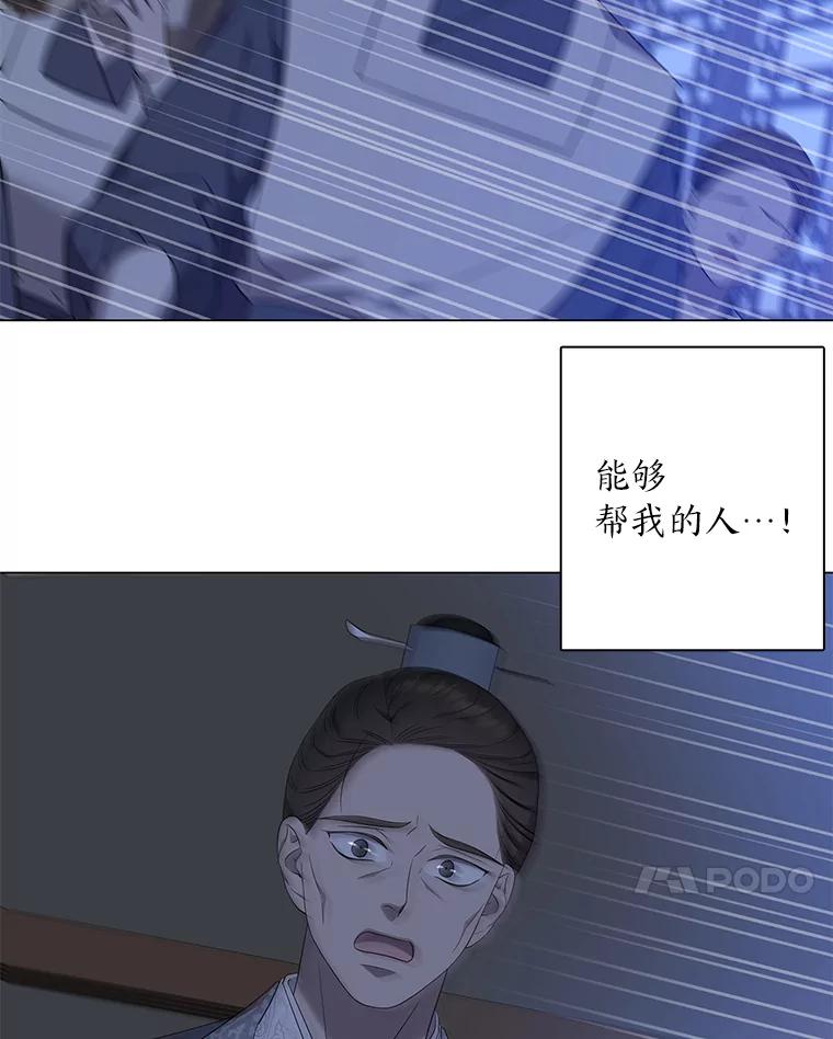 《魅惑狐狸》75.以命相求 第83页
