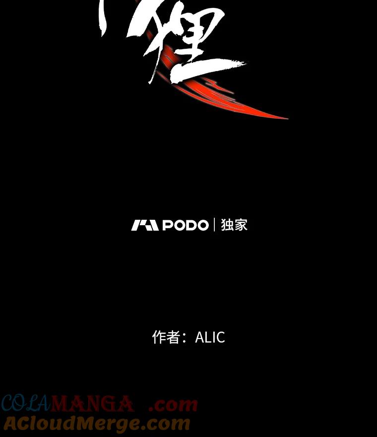 《魅惑狐狸》75.以命相求 第65页