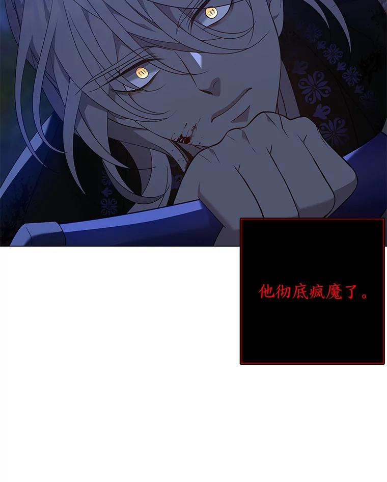 《魅惑狐狸》75.以命相求 第19页