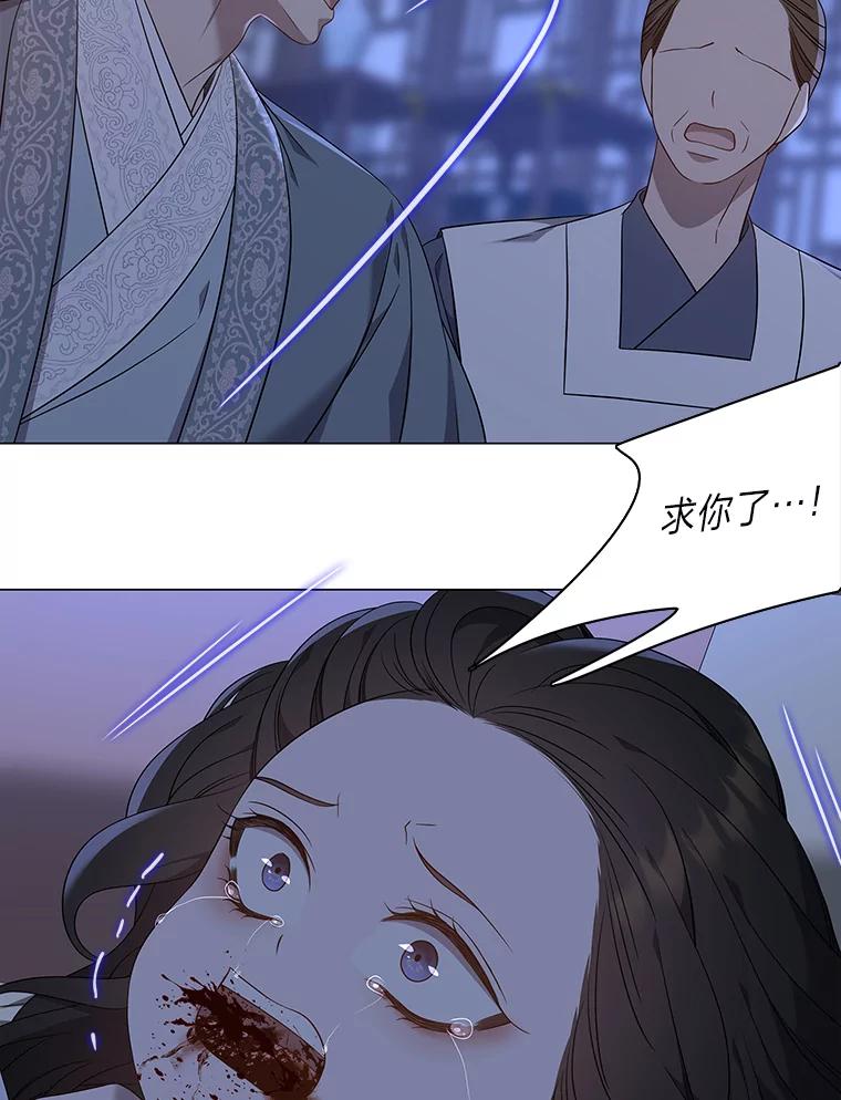 《魅惑狐狸》75.以命相求 第75页
