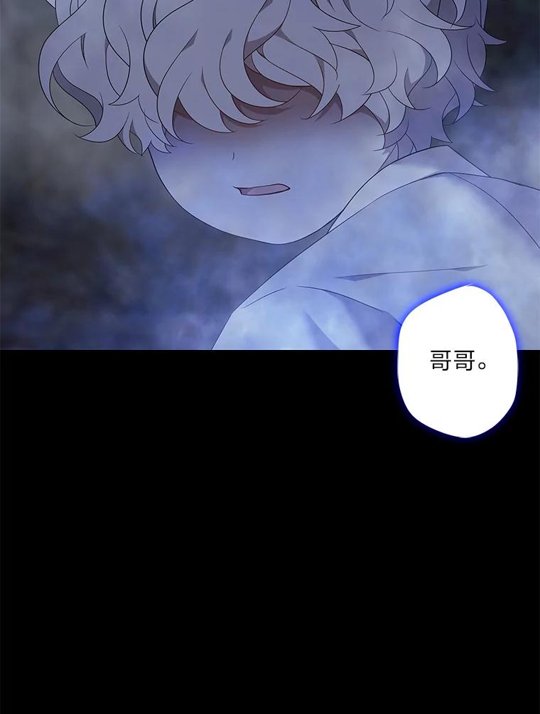 《魅惑狐狸》75.以命相求 第106页