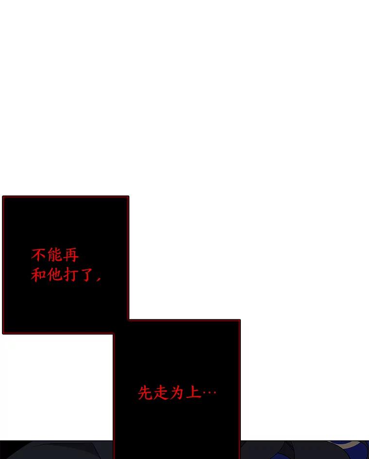 《魅惑狐狸》75.以命相求 第20页