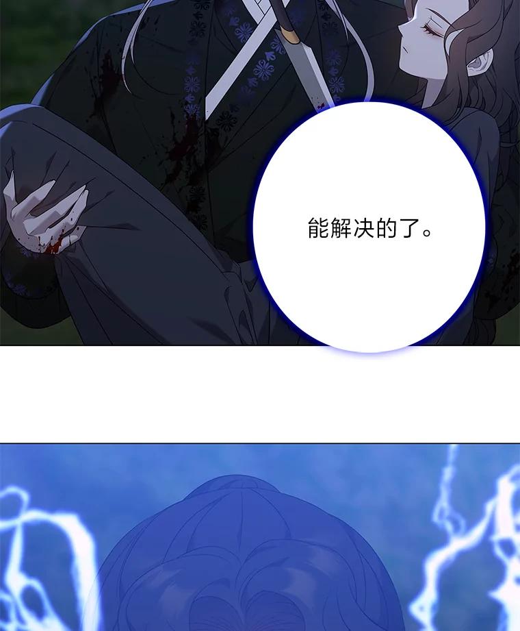 《魅惑狐狸》75.以命相求 第46页
