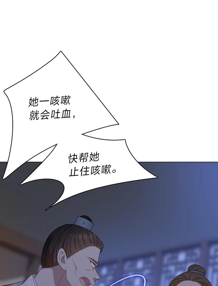 《魅惑狐狸》75.以命相求 第74页