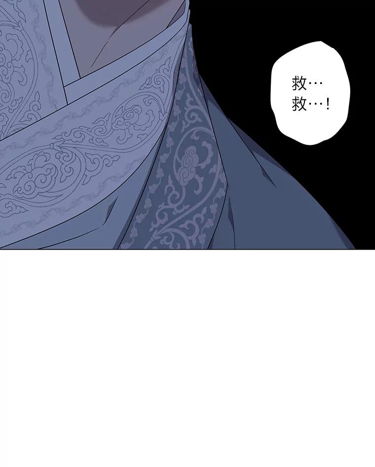 《魅惑狐狸》75.以命相求 第95页