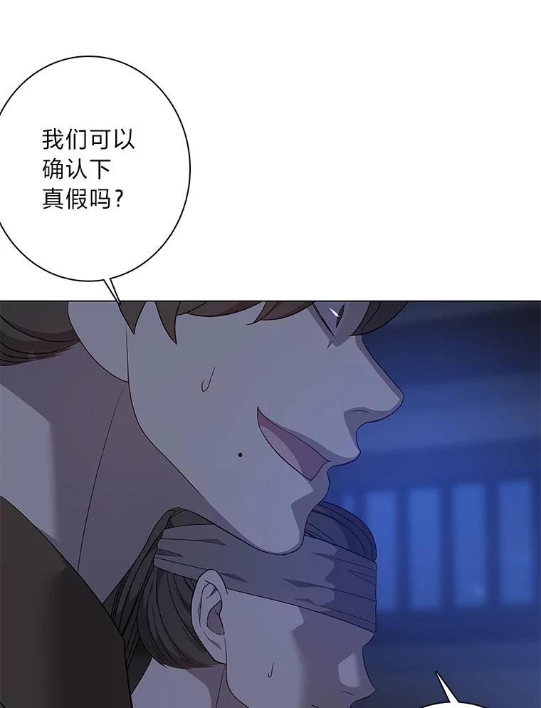 《魅惑狐狸》75.以命相求 第126页