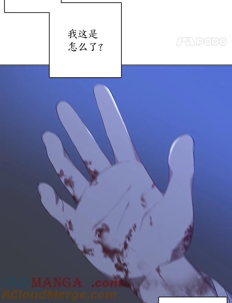 《魅惑狐狸》75.以命相求 第77页