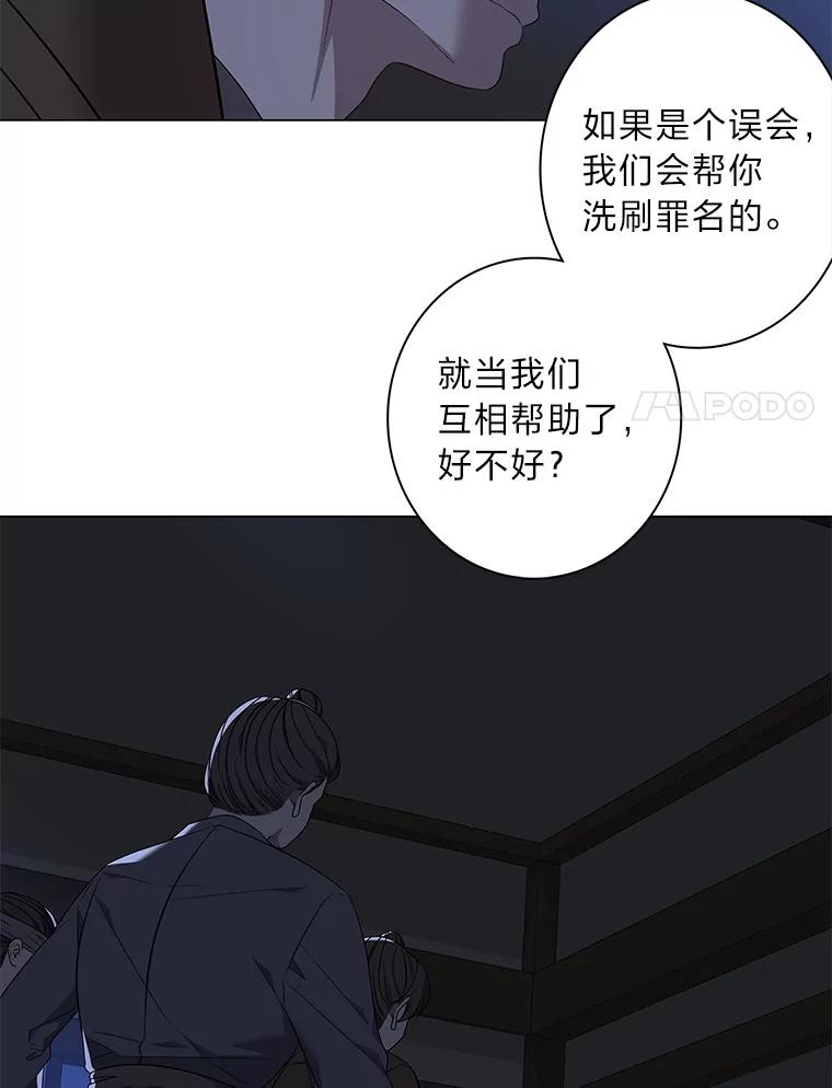 《魅惑狐狸》75.以命相求 第127页