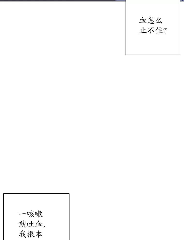 《魅惑狐狸》75.以命相求 第78页