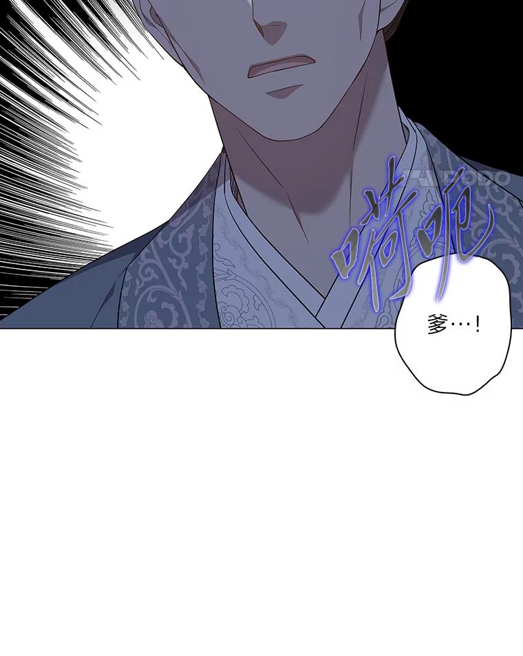 《魅惑狐狸》75.以命相求 第87页