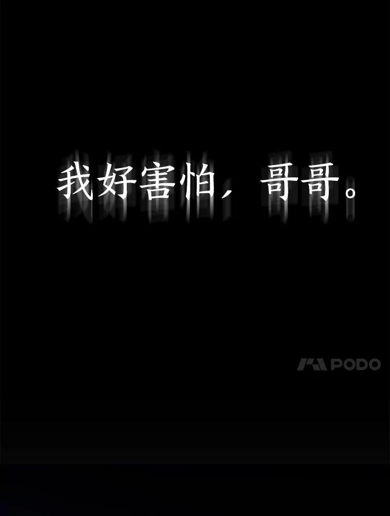 《魅惑狐狸》75.以命相求 第107页