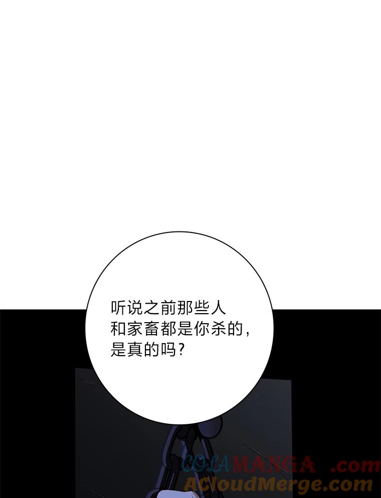《魅惑狐狸》75.以命相求 第121页
