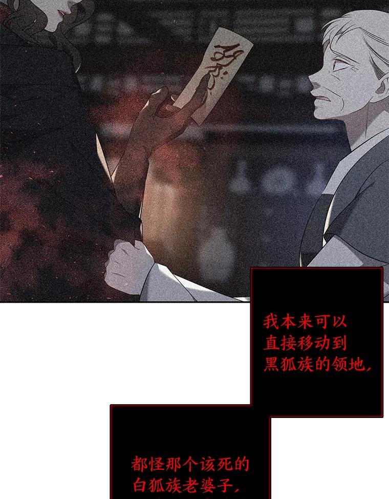 《魅惑狐狸》75.以命相求 第24页