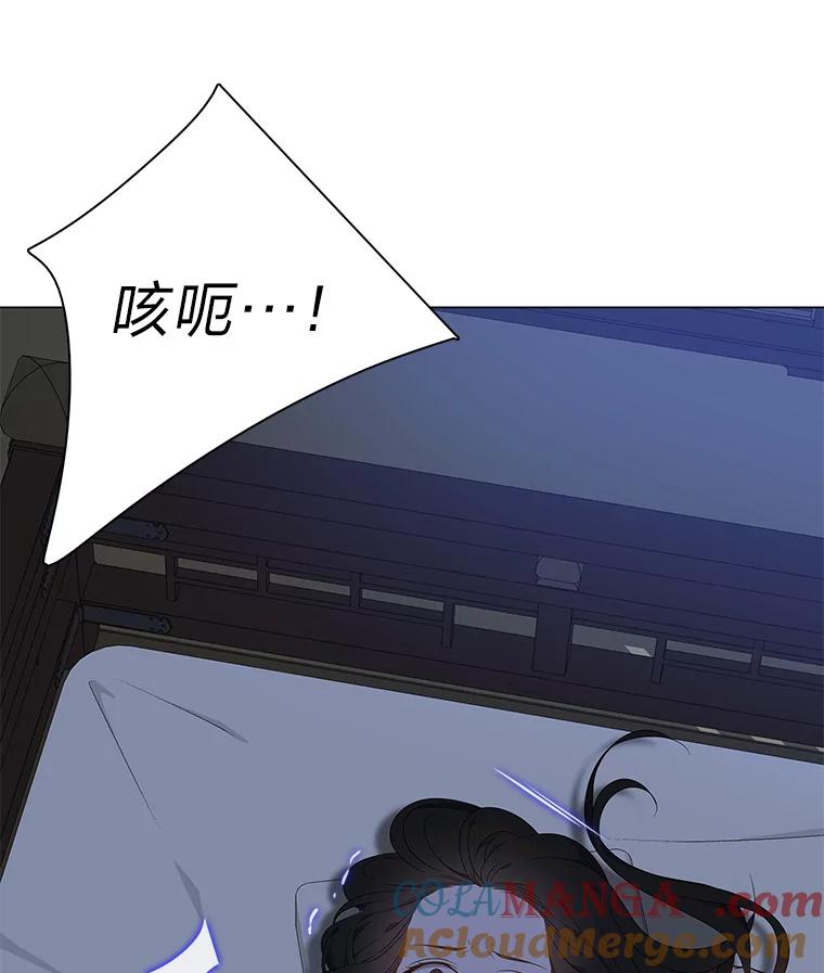 《魅惑狐狸》75.以命相求 第69页