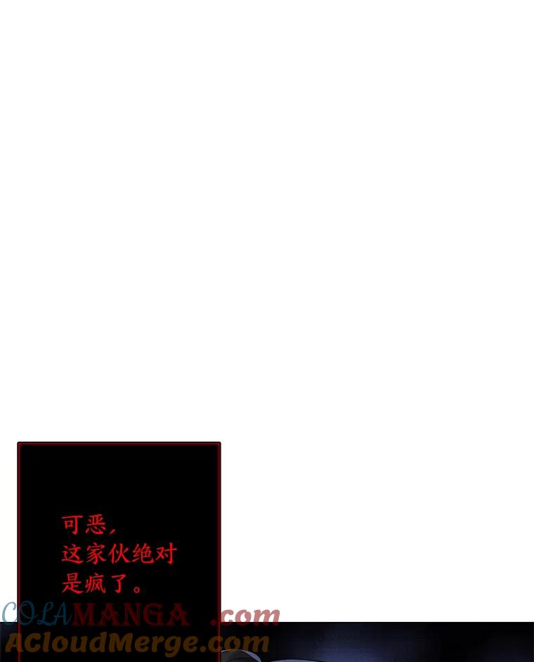 《魅惑狐狸》75.以命相求 第5页