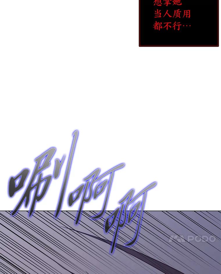 《魅惑狐狸》75.以命相求 第7页