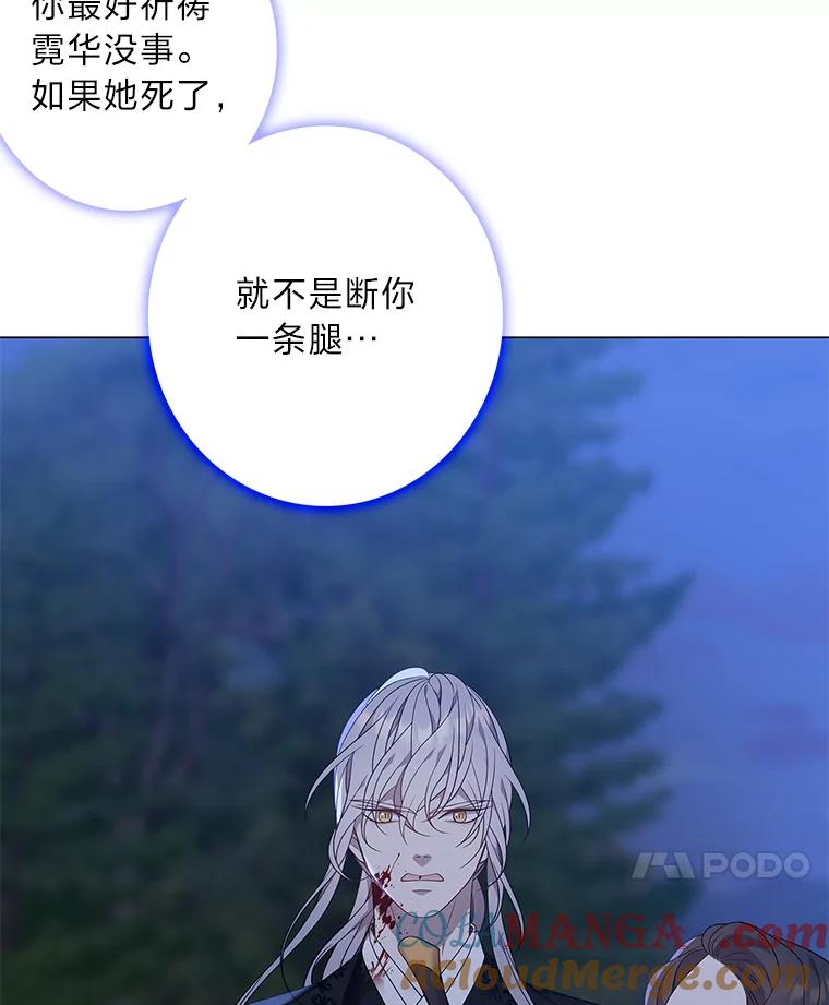 《魅惑狐狸》75.以命相求 第45页