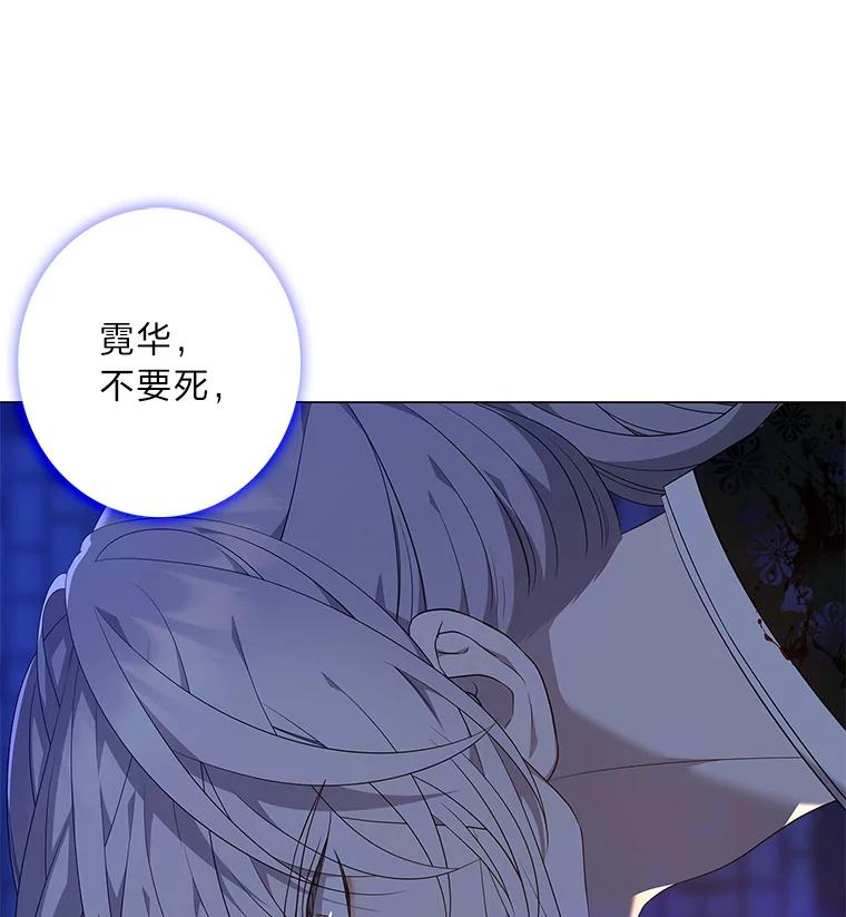 《魅惑狐狸》75.以命相求 第60页