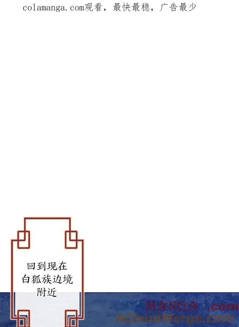《魅惑狐狸》75.以命相求 第1页
