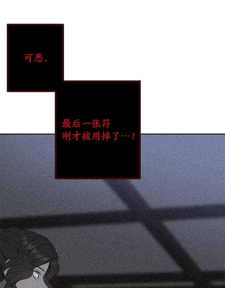 《魅惑狐狸》75.以命相求 第23页