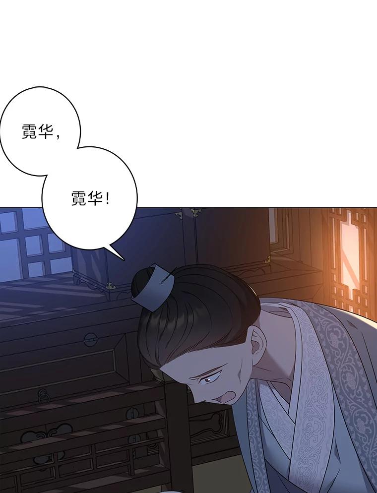 《魅惑狐狸》75.以命相求 第72页