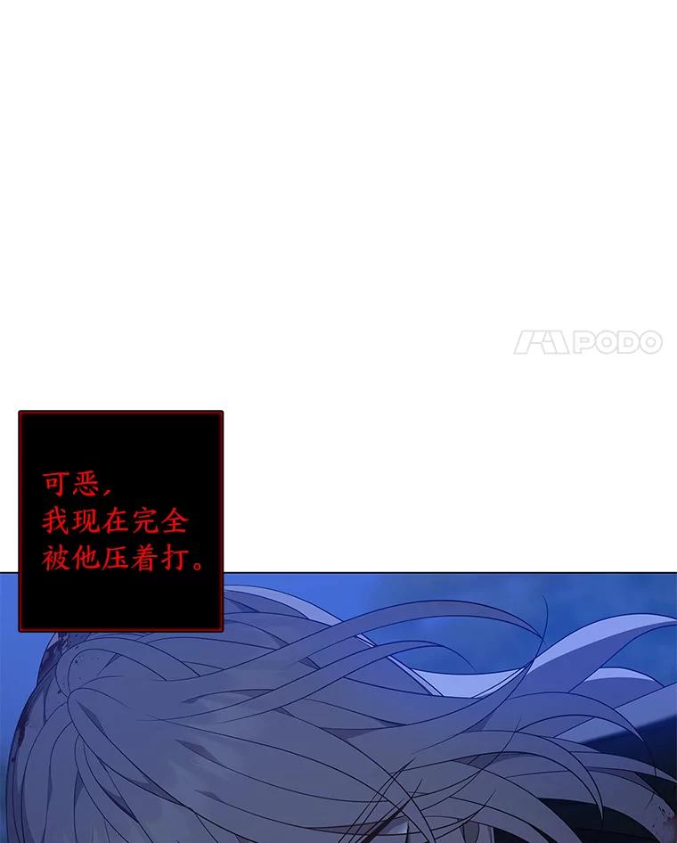 《魅惑狐狸》75.以命相求 第18页