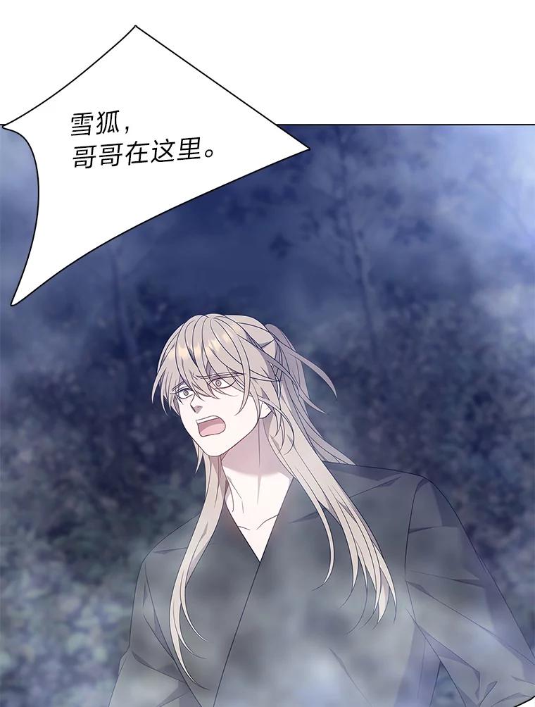 《魅惑狐狸》75.以命相求 第103页