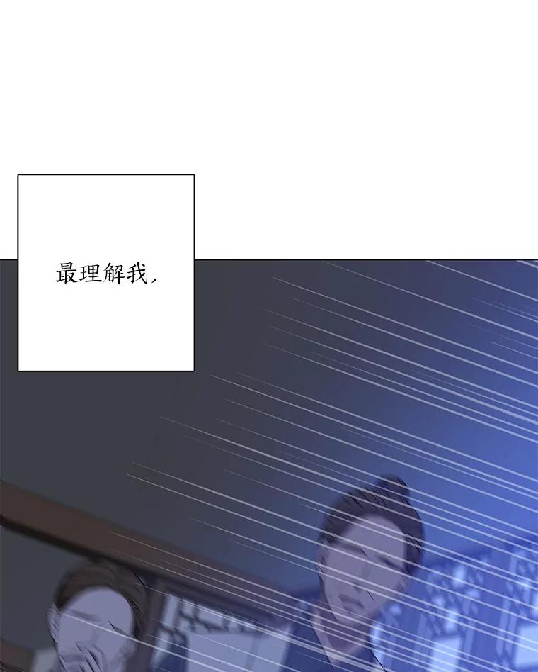 《魅惑狐狸》75.以命相求 第82页