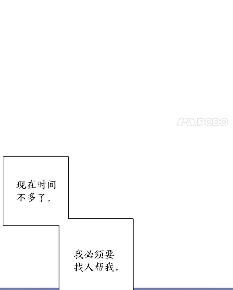 《魅惑狐狸》75.以命相求 第80页