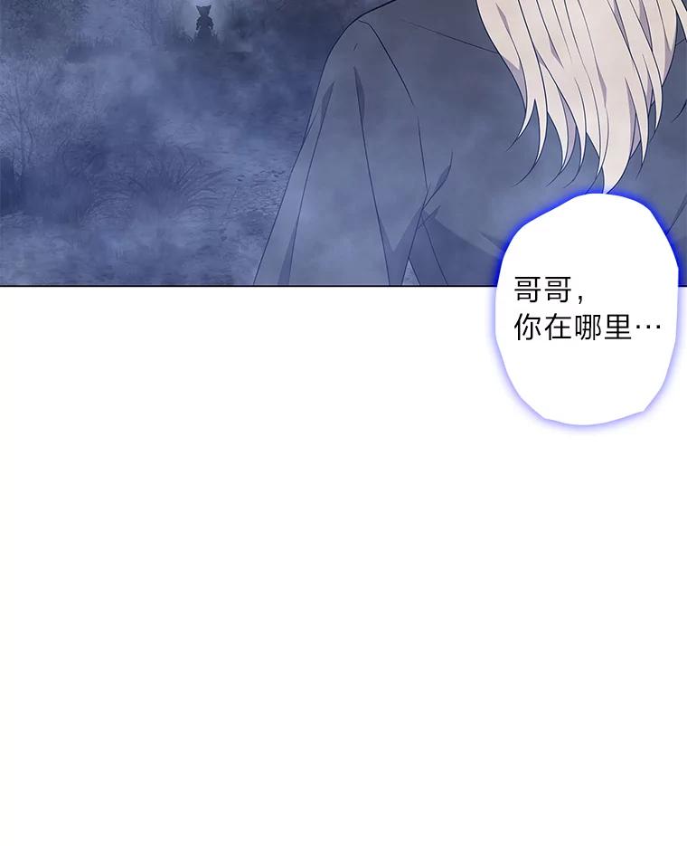 《魅惑狐狸》75.以命相求 第102页