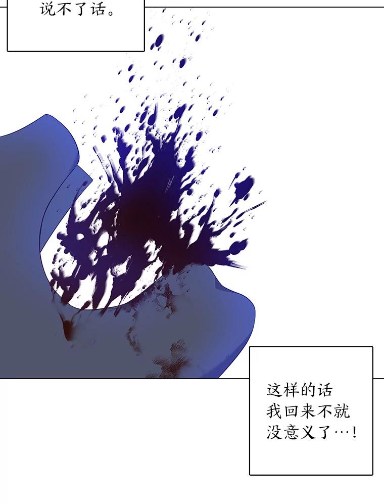 《魅惑狐狸》75.以命相求 第79页