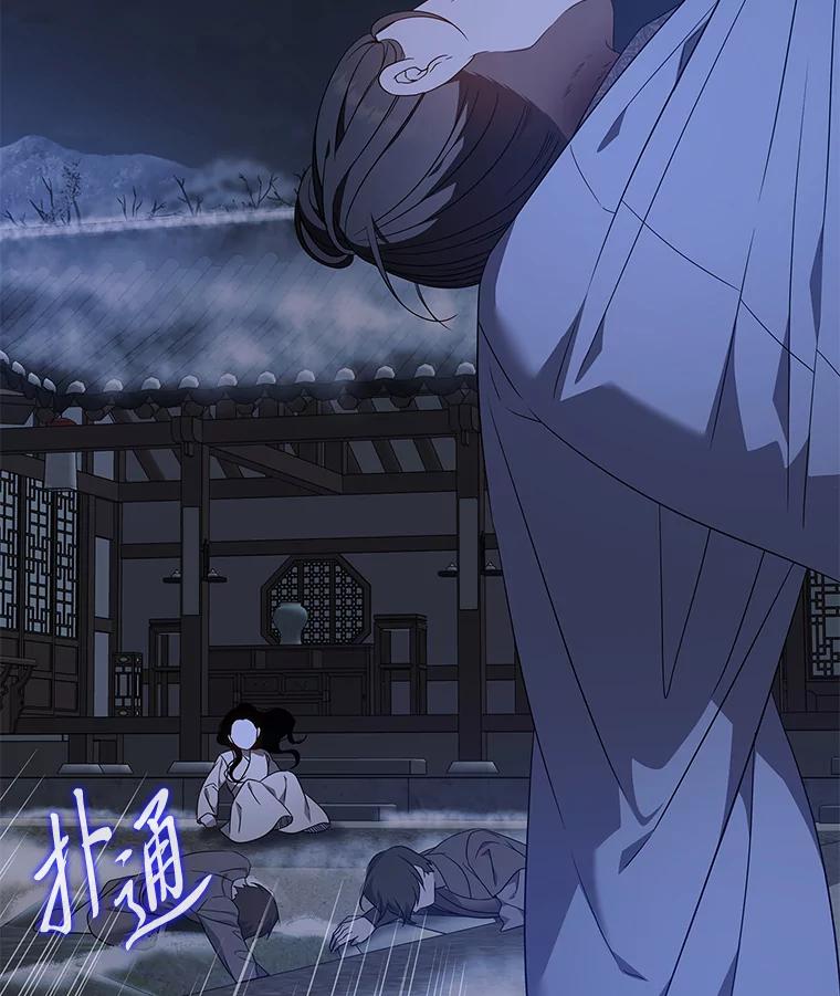 《魅惑狐狸》76.悲剧的开始 第127页