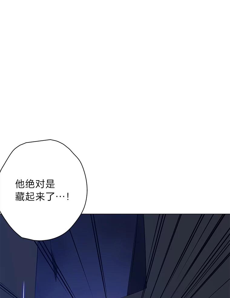 《魅惑狐狸》76.悲剧的开始 第43页