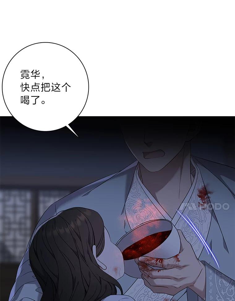 《魅惑狐狸》76.悲剧的开始 第7页