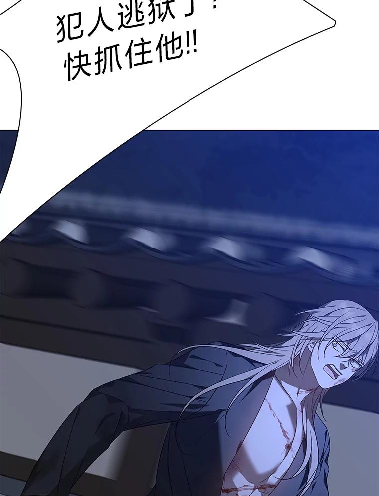 《魅惑狐狸》76.悲剧的开始 第18页