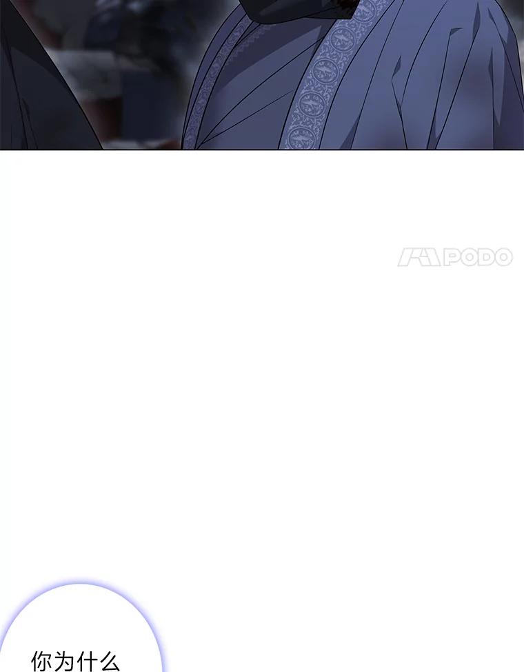 《魅惑狐狸》76.悲剧的开始 第106页