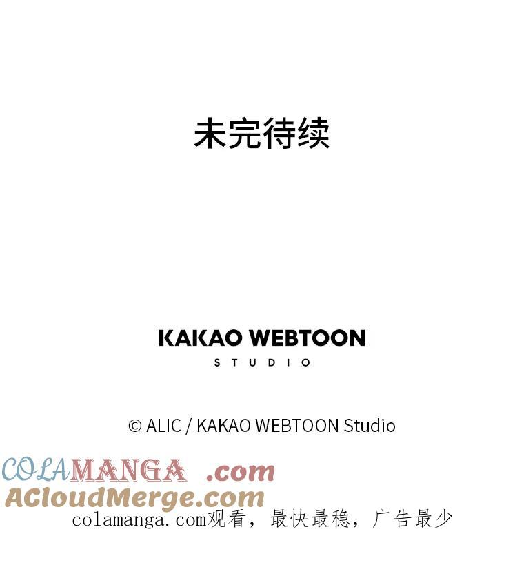 《魅惑狐狸》76.悲剧的开始 第141页