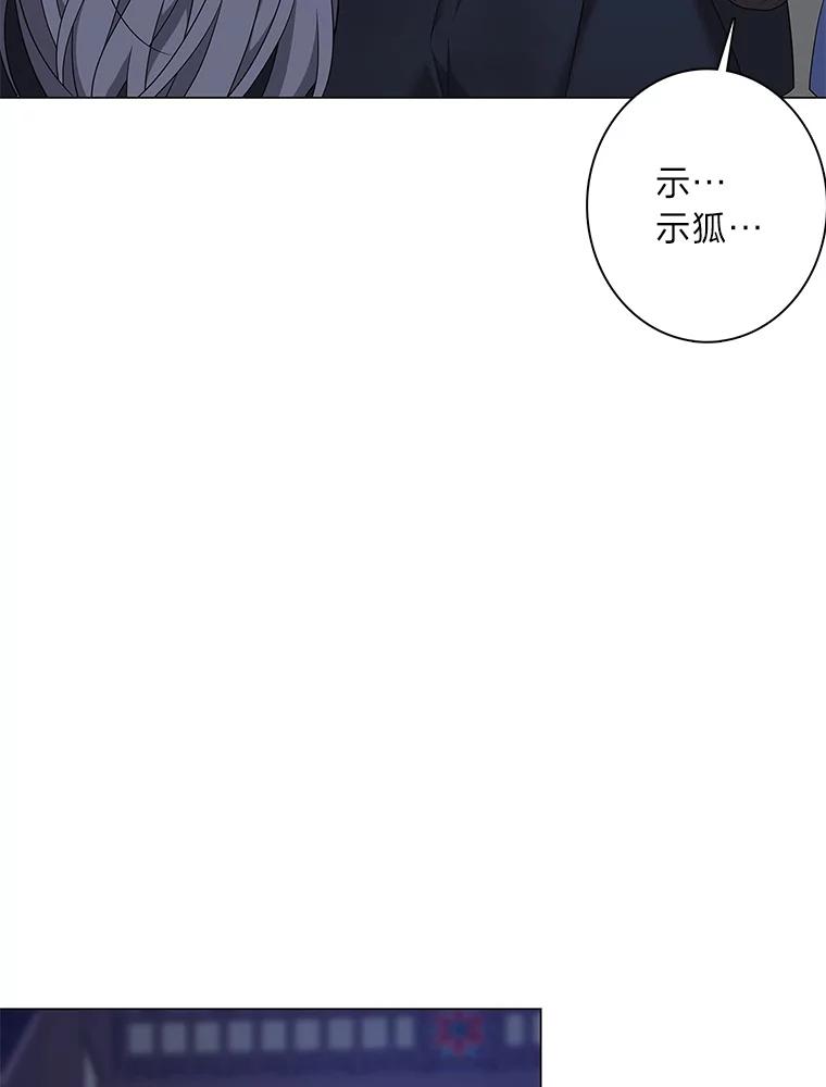 《魅惑狐狸》76.悲剧的开始 第58页