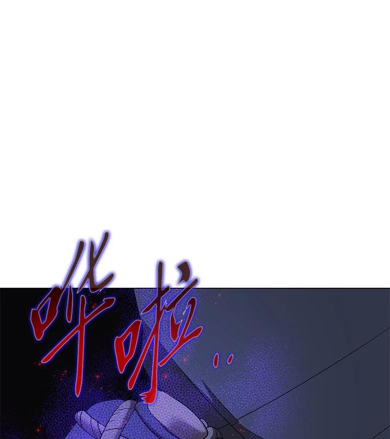 《魅惑狐狸》76.悲剧的开始 第91页