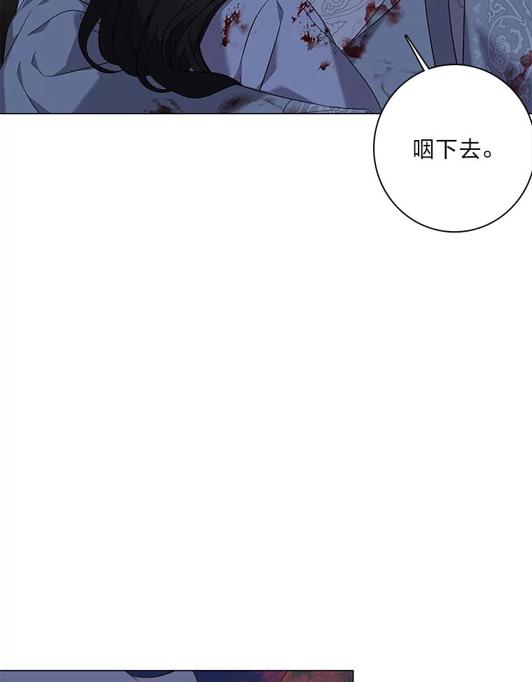 《魅惑狐狸》76.悲剧的开始 第8页