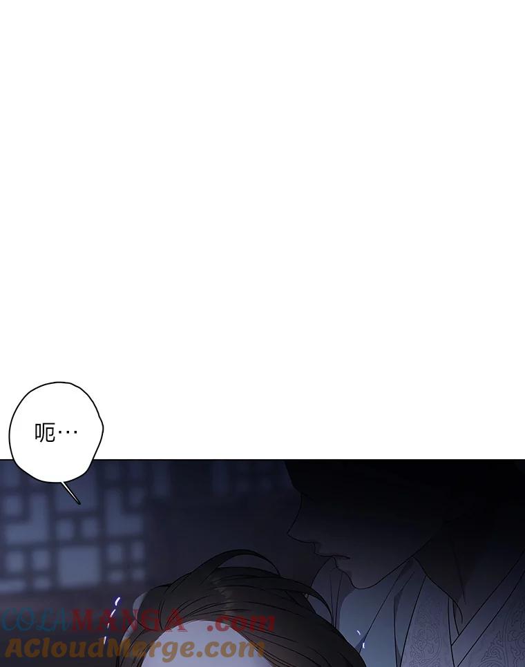 《魅惑狐狸》76.悲剧的开始 第5页