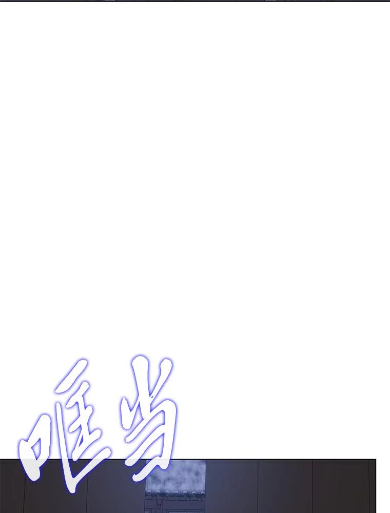 《魅惑狐狸》76.悲剧的开始 第55页