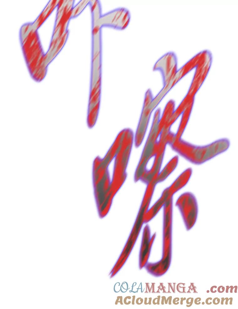 《魅惑狐狸》76.悲剧的开始 第125页
