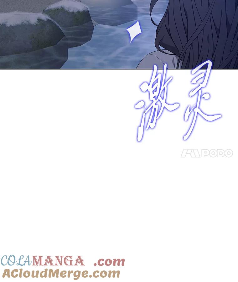 《魅惑狐狸》76.悲剧的开始 第133页