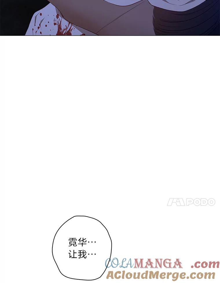 《魅惑狐狸》76.悲剧的开始 第109页